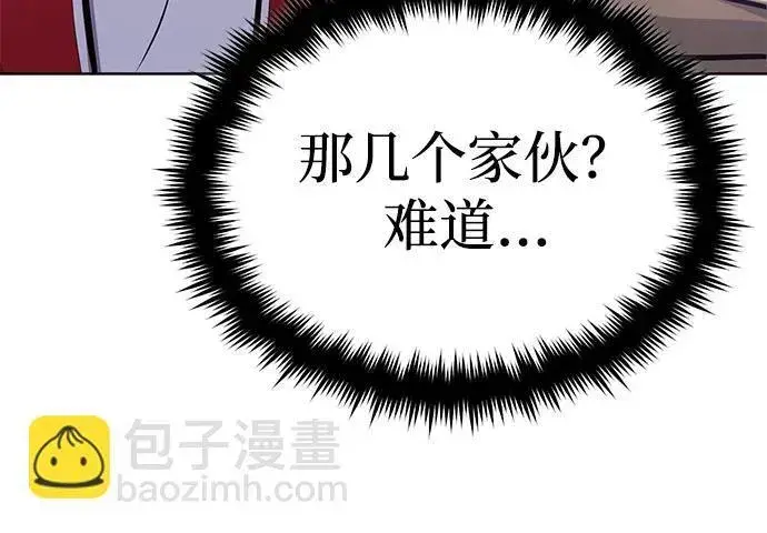 漫画《重生者的隐退生活》[第7话] 是你自己说会全部吃完的！第77张图