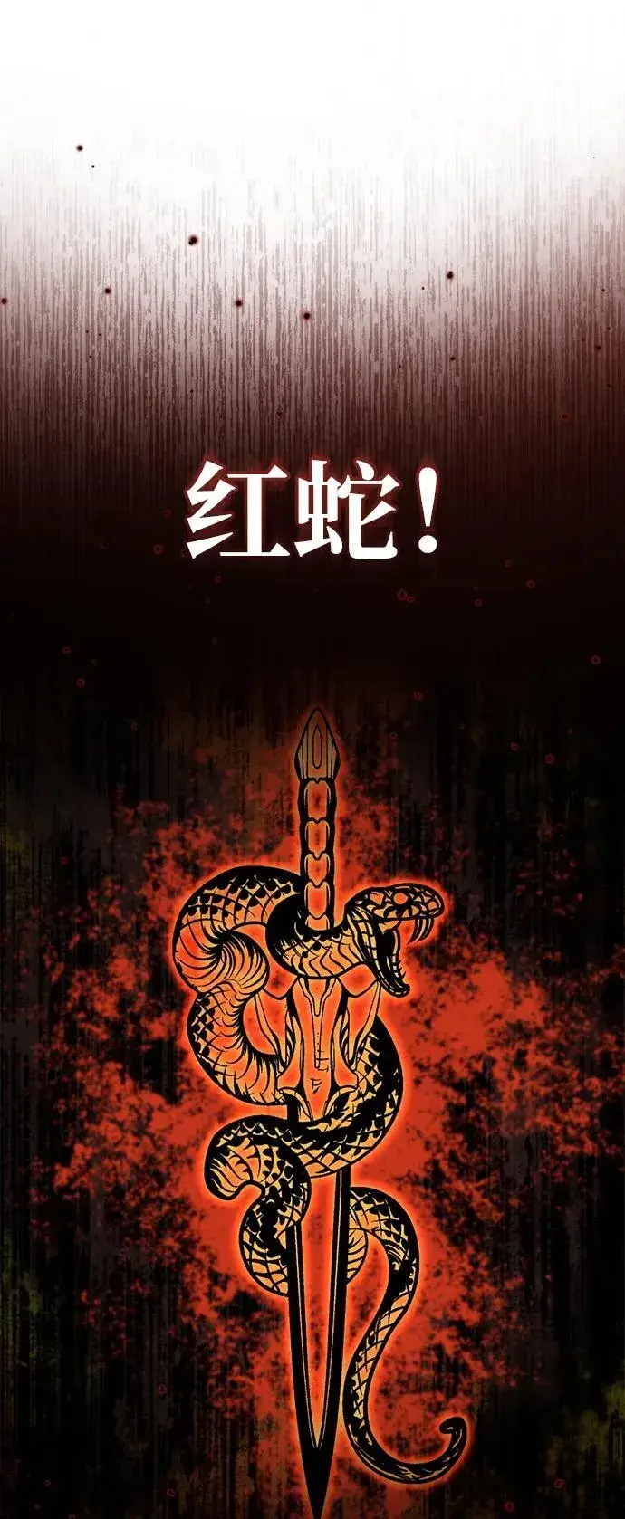漫画《重生者的隐退生活》[第7话] 是你自己说会全部吃完的！第78张图