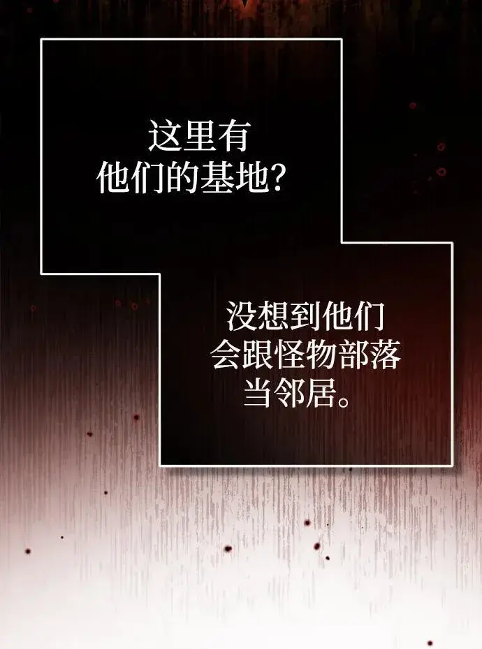 漫画《重生者的隐退生活》[第7话] 是你自己说会全部吃完的！第79张图