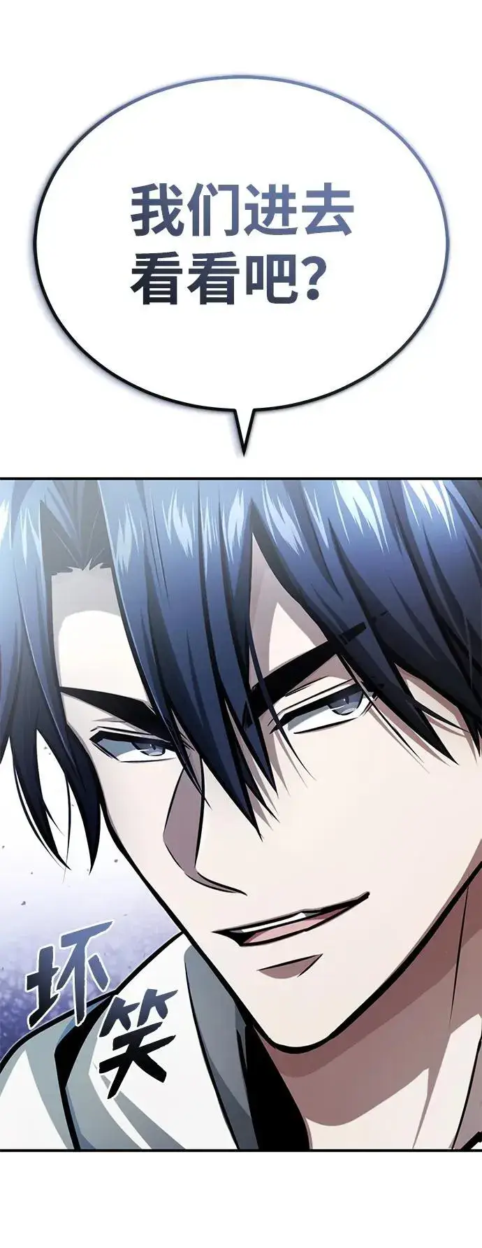 漫画《重生者的隐退生活》[第7话] 是你自己说会全部吃完的！第81张图