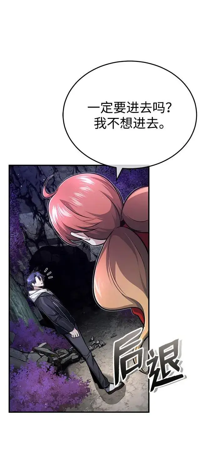 漫画《重生者的隐退生活》[第7话] 是你自己说会全部吃完的！第82张图