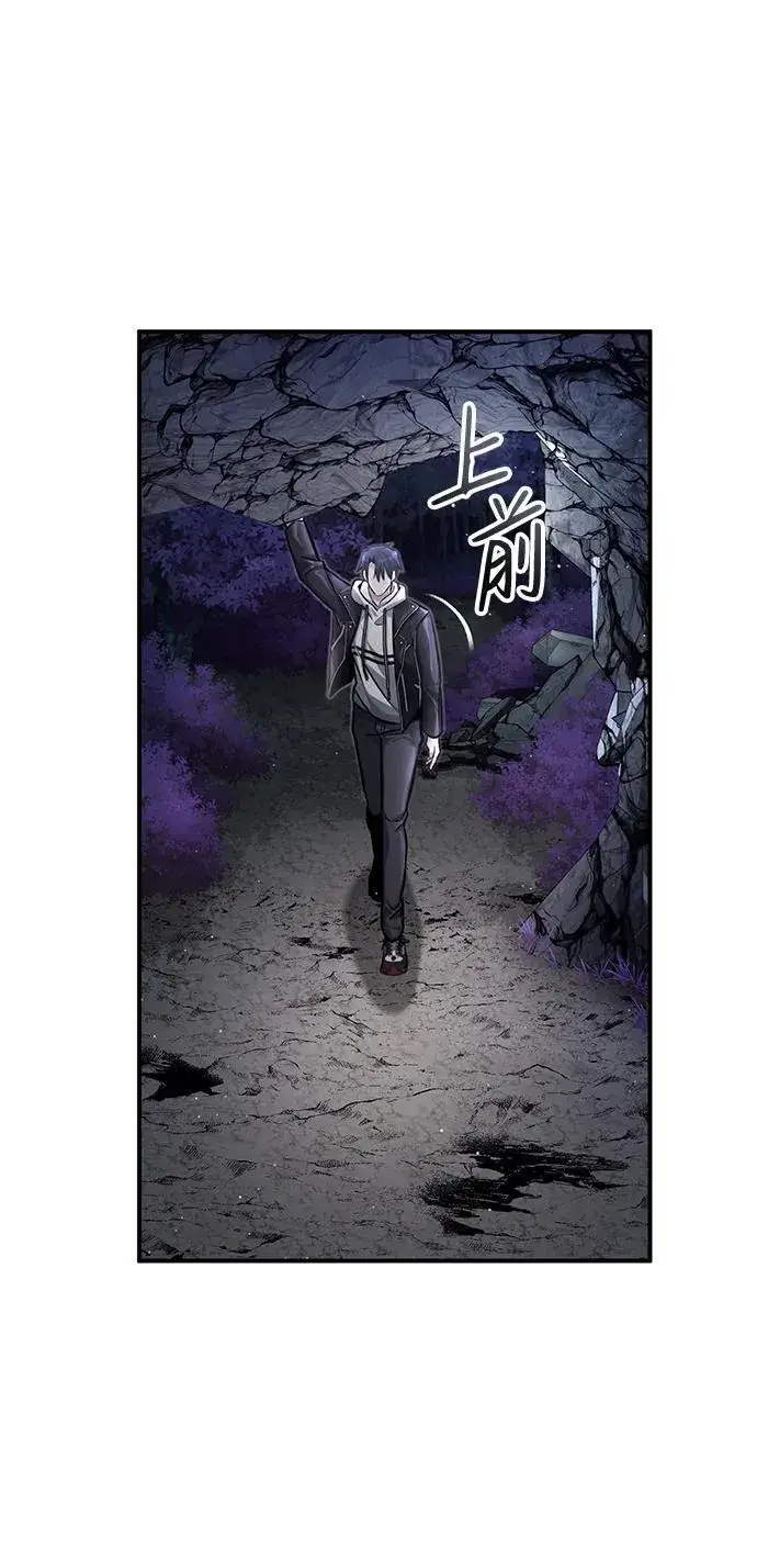 漫画《重生者的隐退生活》[第7话] 是你自己说会全部吃完的！第84张图