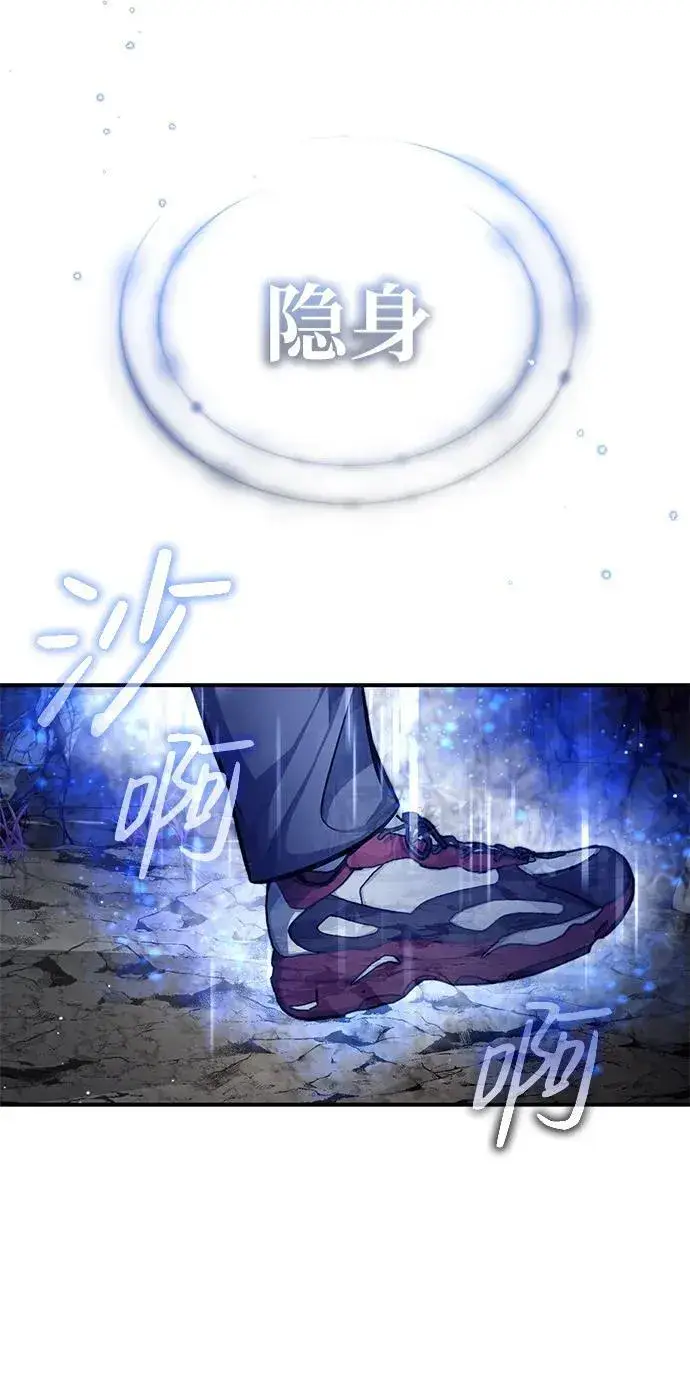 漫画《重生者的隐退生活》[第7话] 是你自己说会全部吃完的！第85张图
