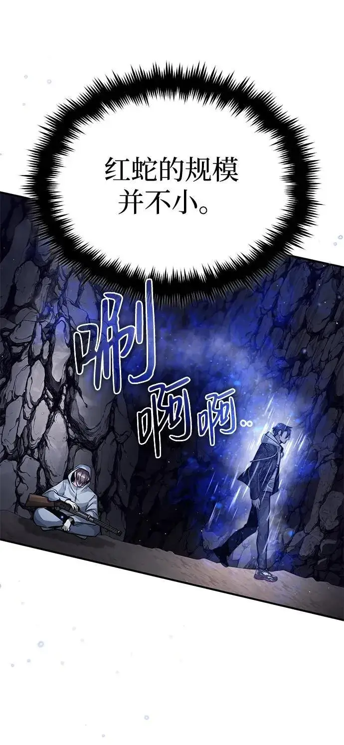 漫画《重生者的隐退生活》[第7话] 是你自己说会全部吃完的！第86张图