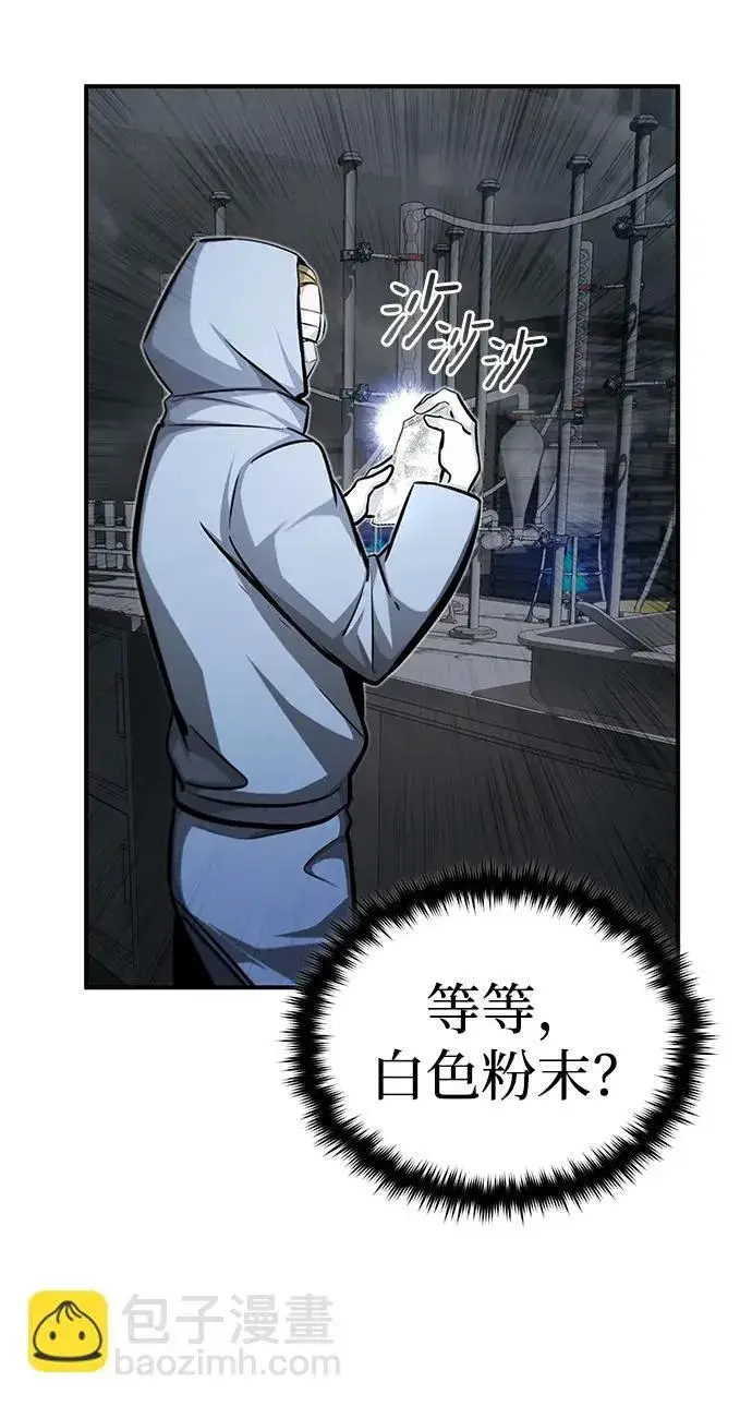 漫画《重生者的隐退生活》[第7话] 是你自己说会全部吃完的！第89张图