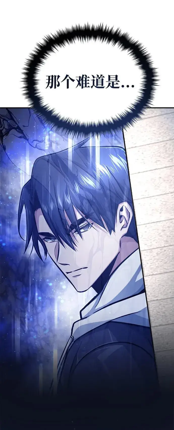 漫画《重生者的隐退生活》[第7话] 是你自己说会全部吃完的！第90张图