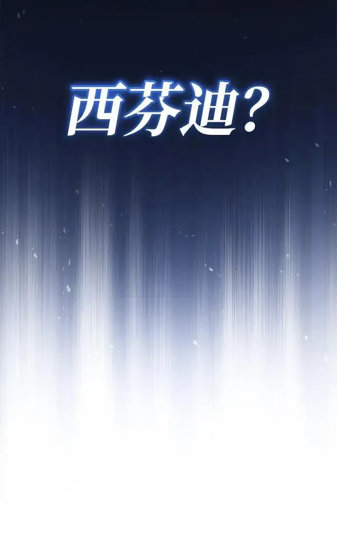 漫画《重生者的隐退生活》[第7话] 是你自己说会全部吃完的！第91张图