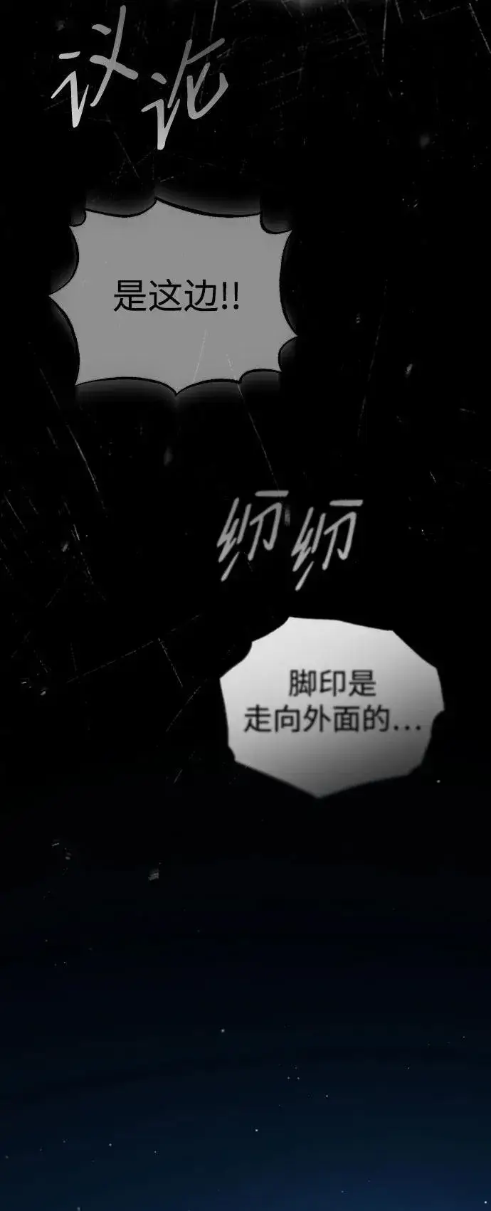 《重生者的隐退生活》[第8话] 辛苦你了图15