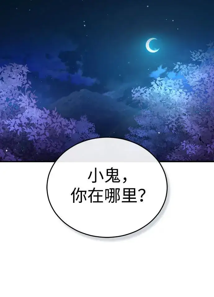 《重生者的隐退生活》[第8话] 辛苦你了图16