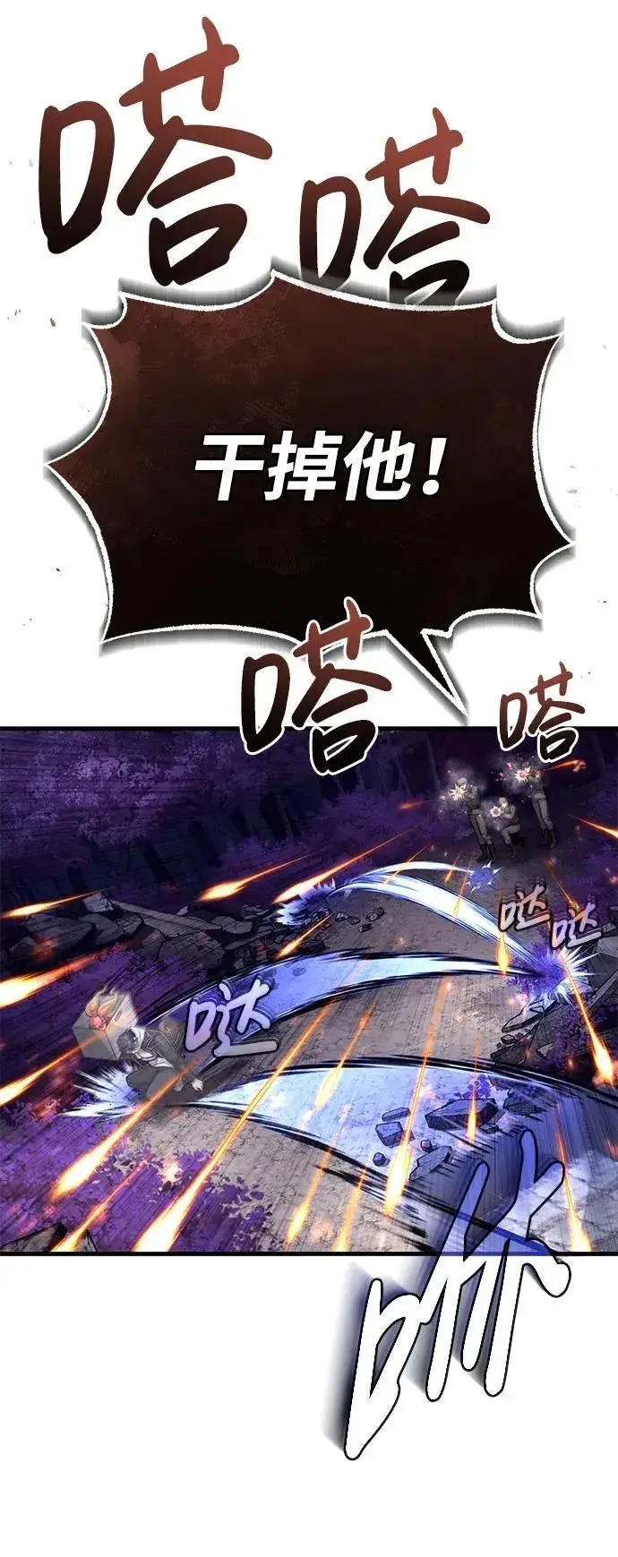 《重生者的隐退生活》[第8话] 辛苦你了图22