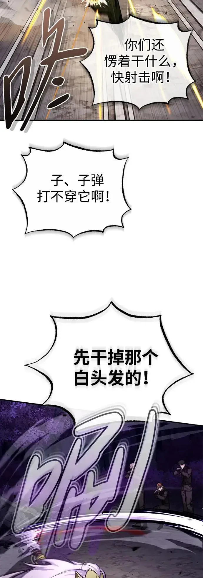 《重生者的隐退生活》[第8话] 辛苦你了图39