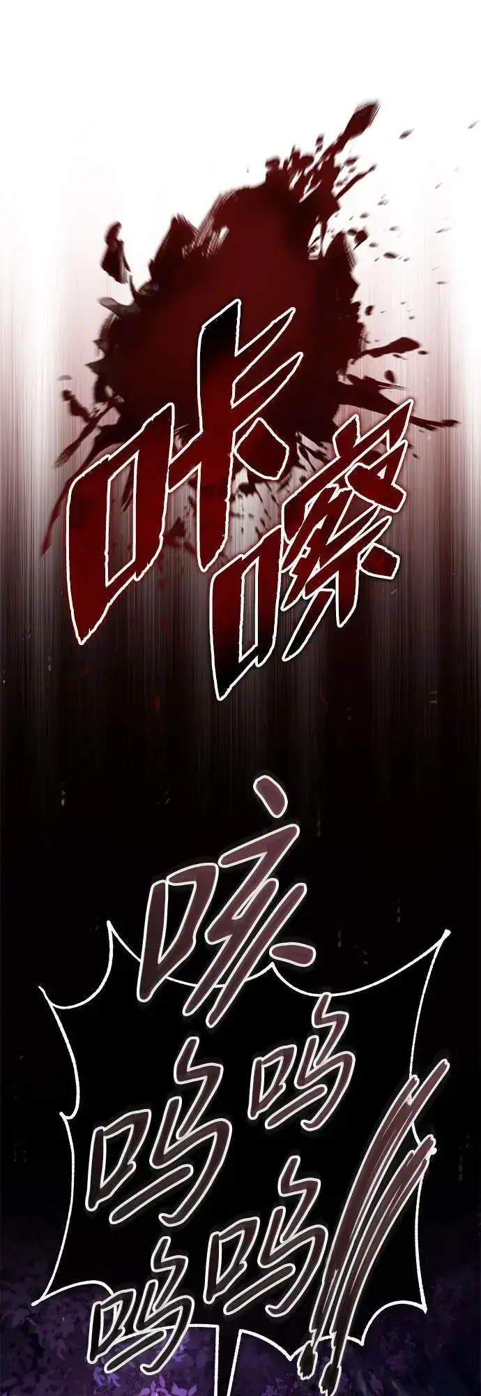 《重生者的隐退生活》[第8话] 辛苦你了图44