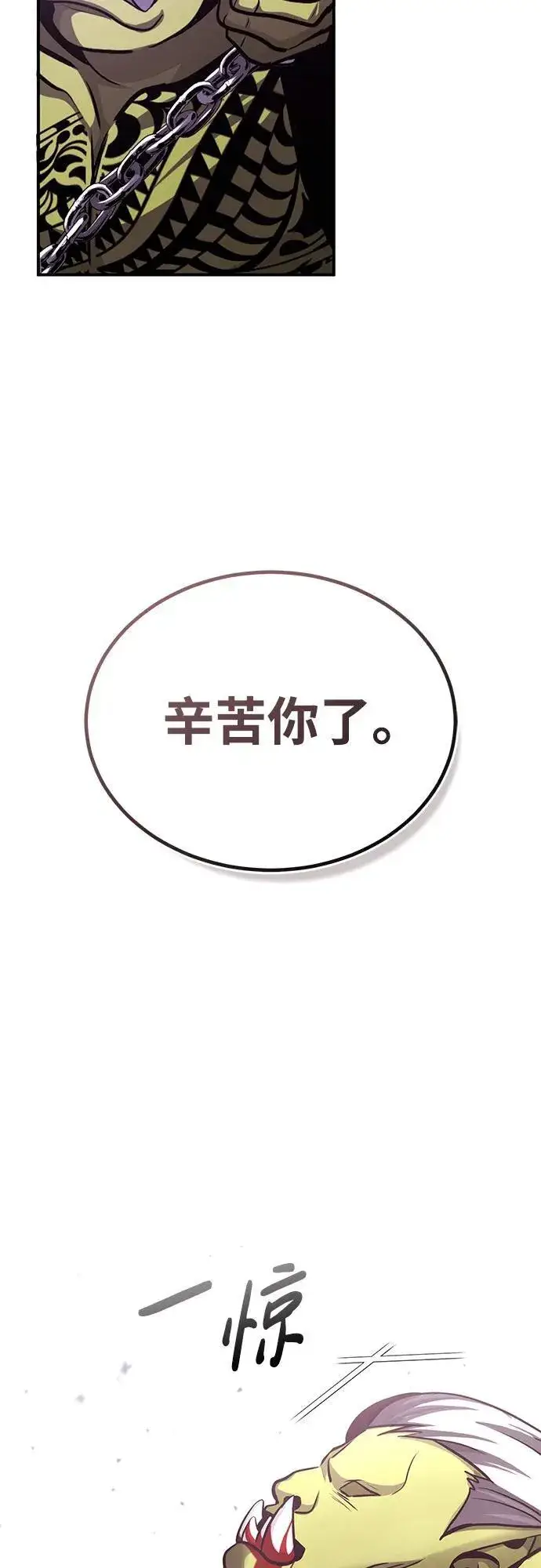 《重生者的隐退生活》[第8话] 辛苦你了图46