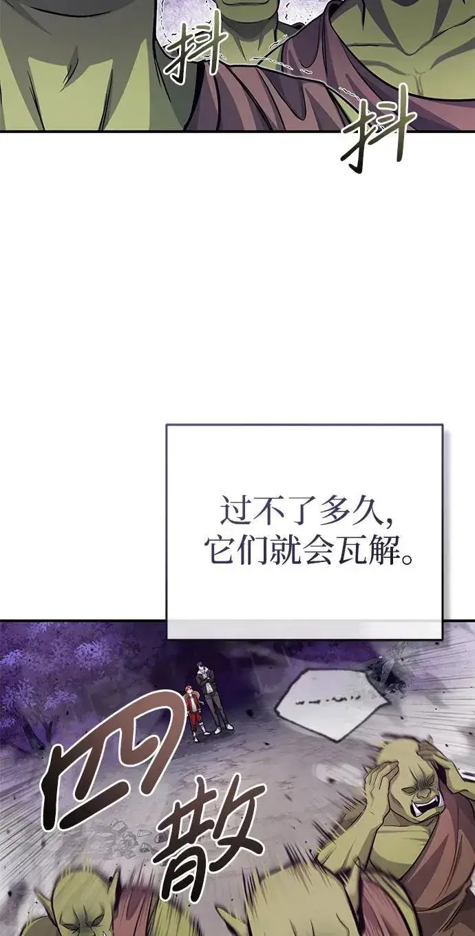 《重生者的隐退生活》[第8话] 辛苦你了图49