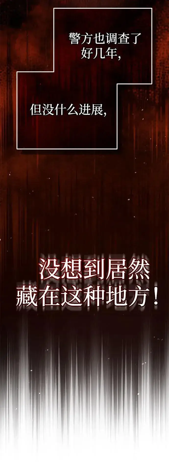 《重生者的隐退生活》[第8话] 辛苦你了图5