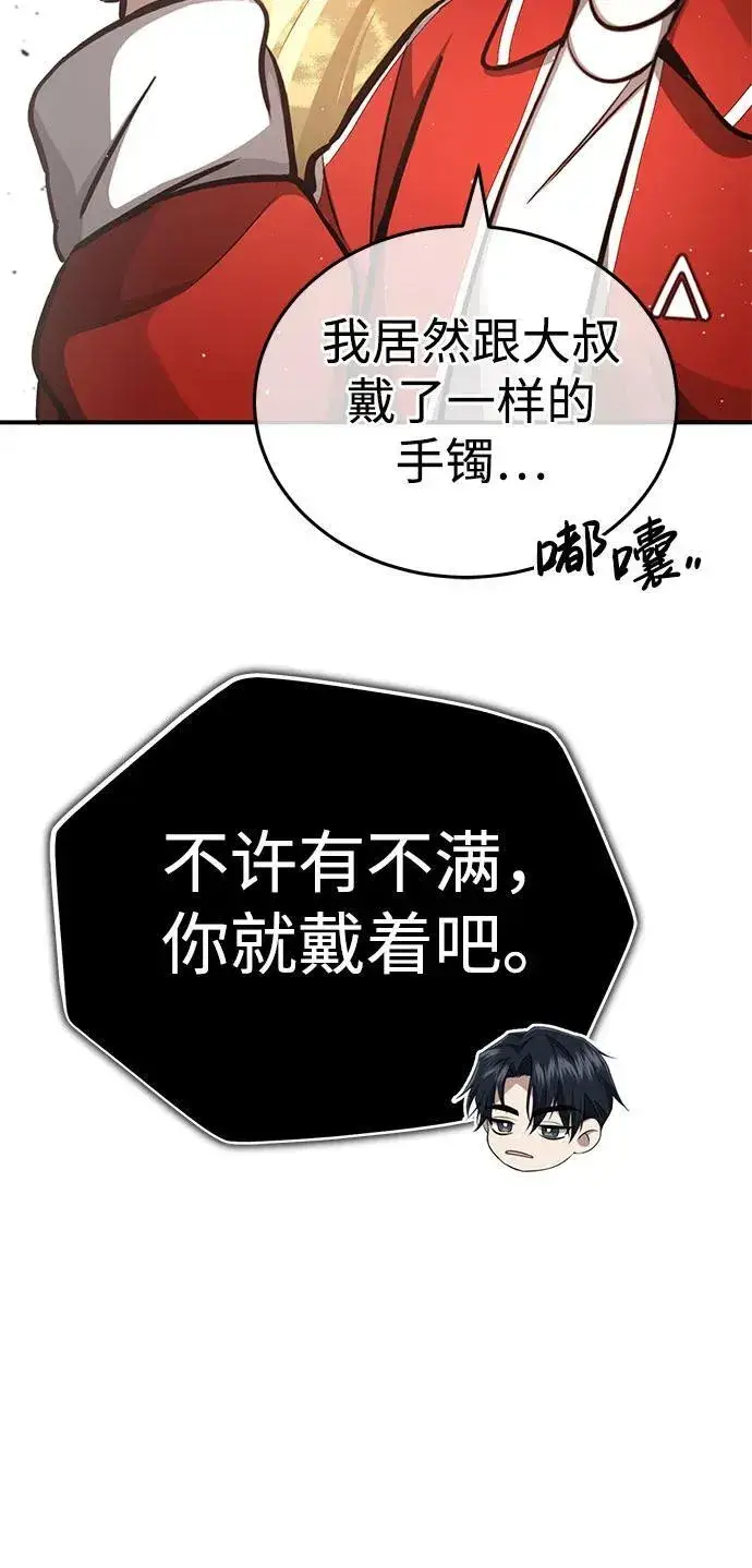 《重生者的隐退生活》[第8话] 辛苦你了图60