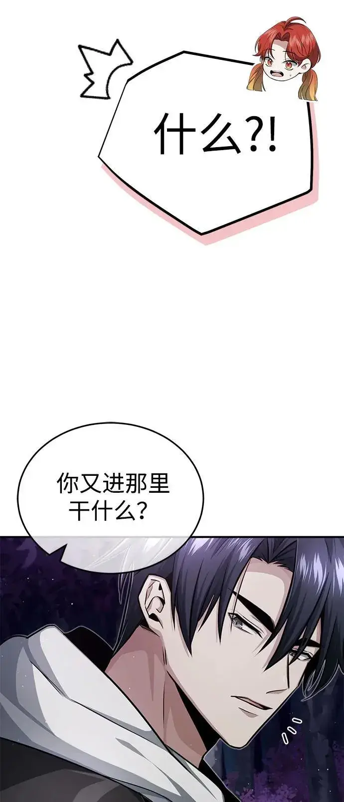 《重生者的隐退生活》[第8话] 辛苦你了图62