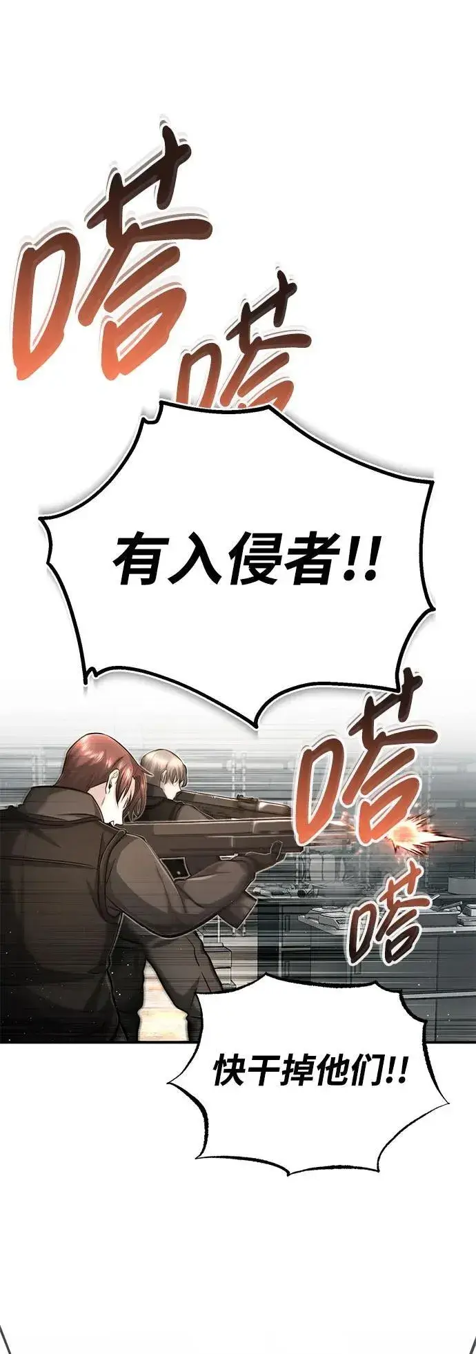 《重生者的隐退生活》[第8话] 辛苦你了图69