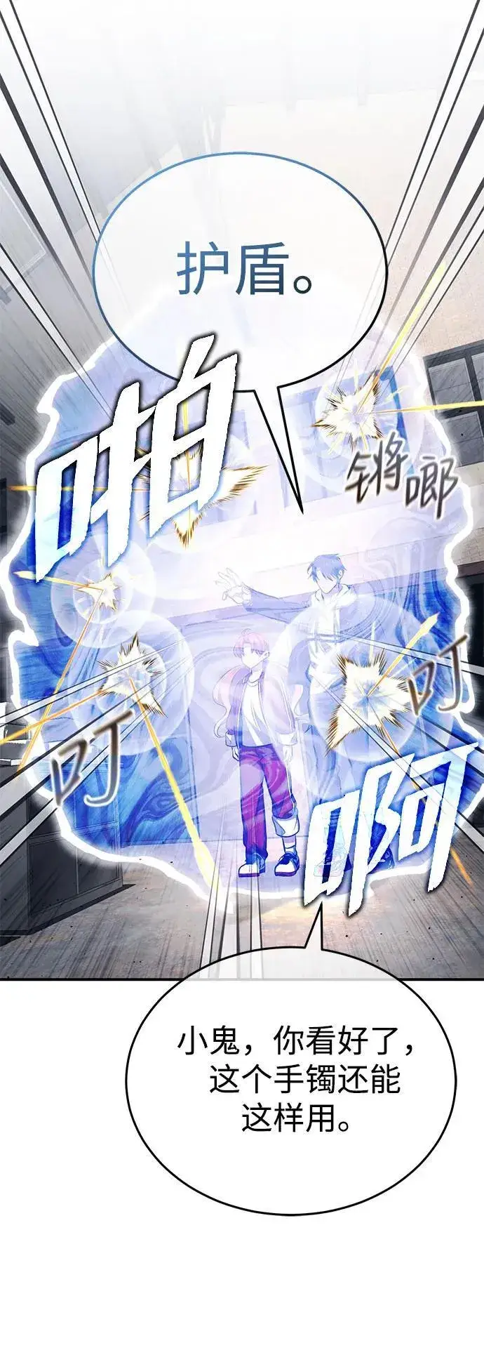 《重生者的隐退生活》[第8话] 辛苦你了图70