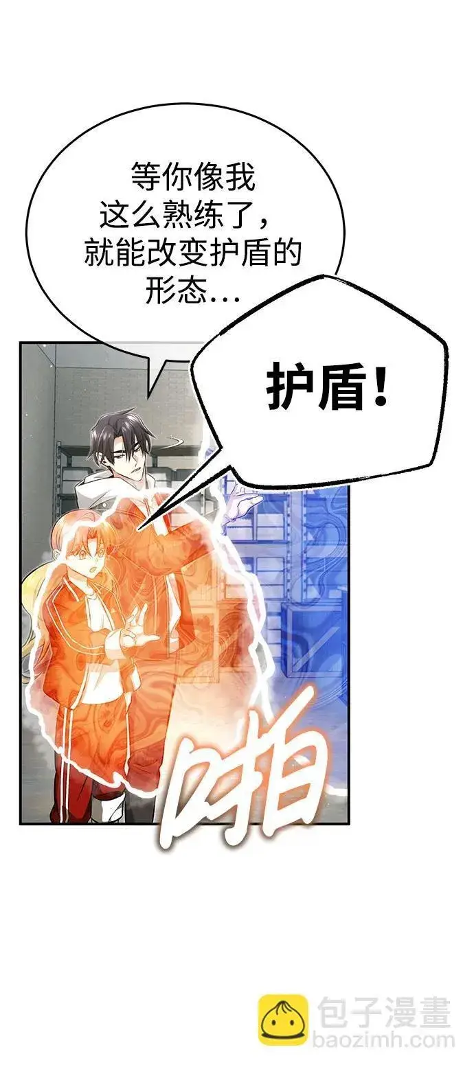 《重生者的隐退生活》[第8话] 辛苦你了图71