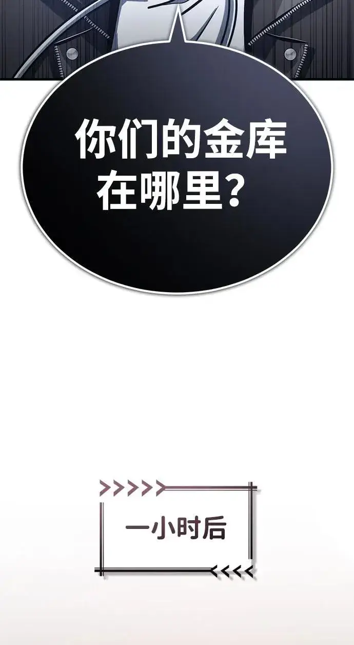 《重生者的隐退生活》[第8话] 辛苦你了图75
