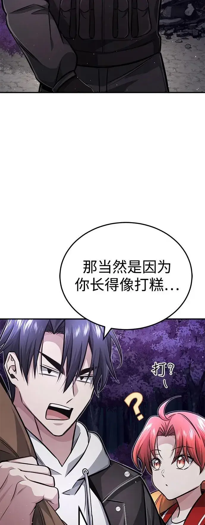 《重生者的隐退生活》[第8话] 辛苦你了图83