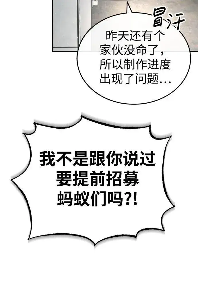 《重生者的隐退生活》[第8话] 辛苦你了图9