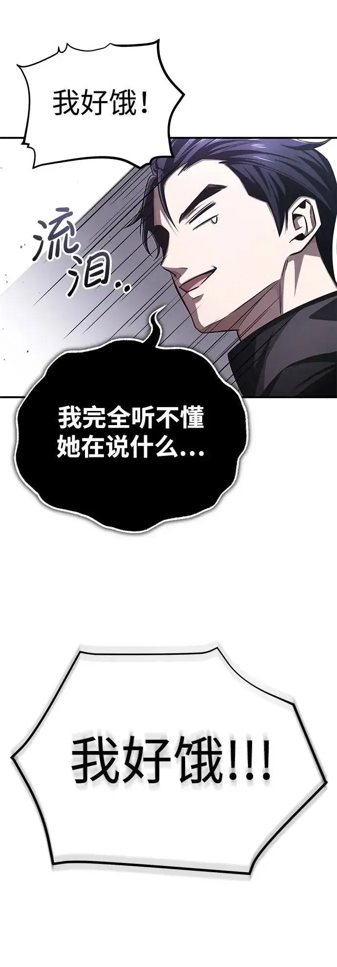 《重生者的隐退生活》[第8话] 辛苦你了图93