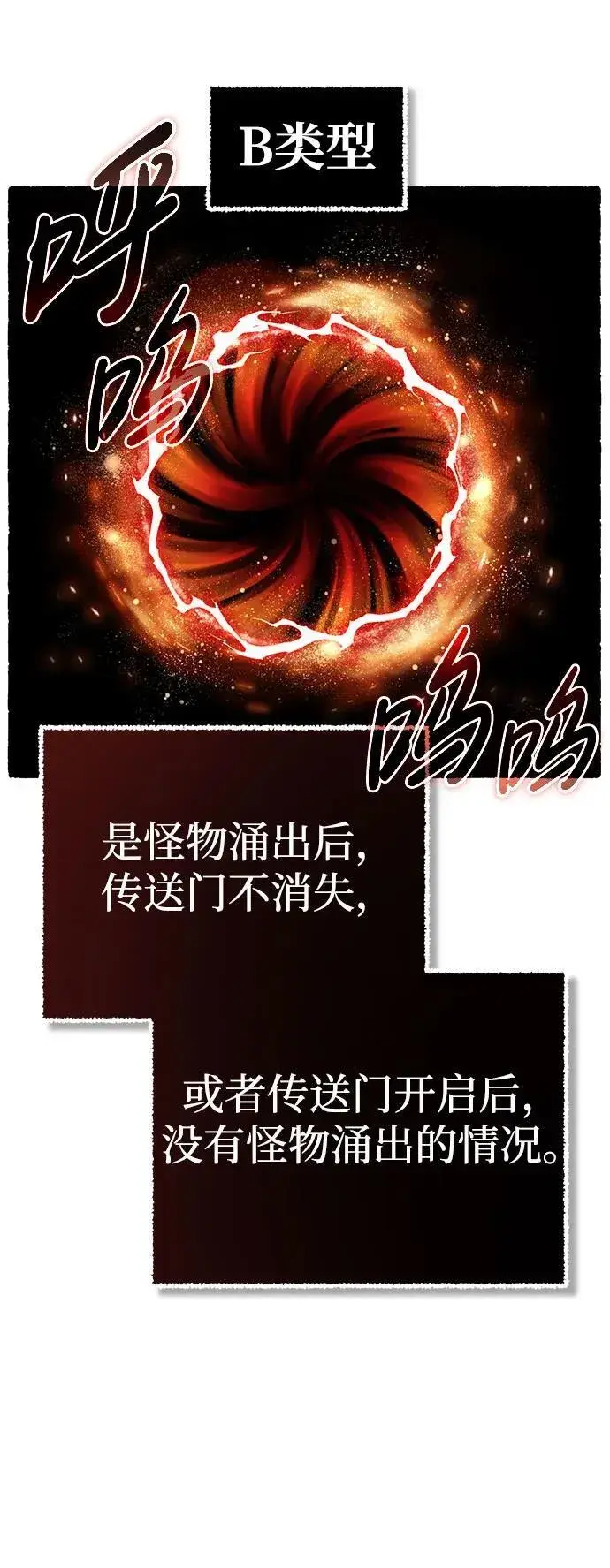 漫画《重生者的隐退生活》[第9话] 就算你再生气也是第25张图