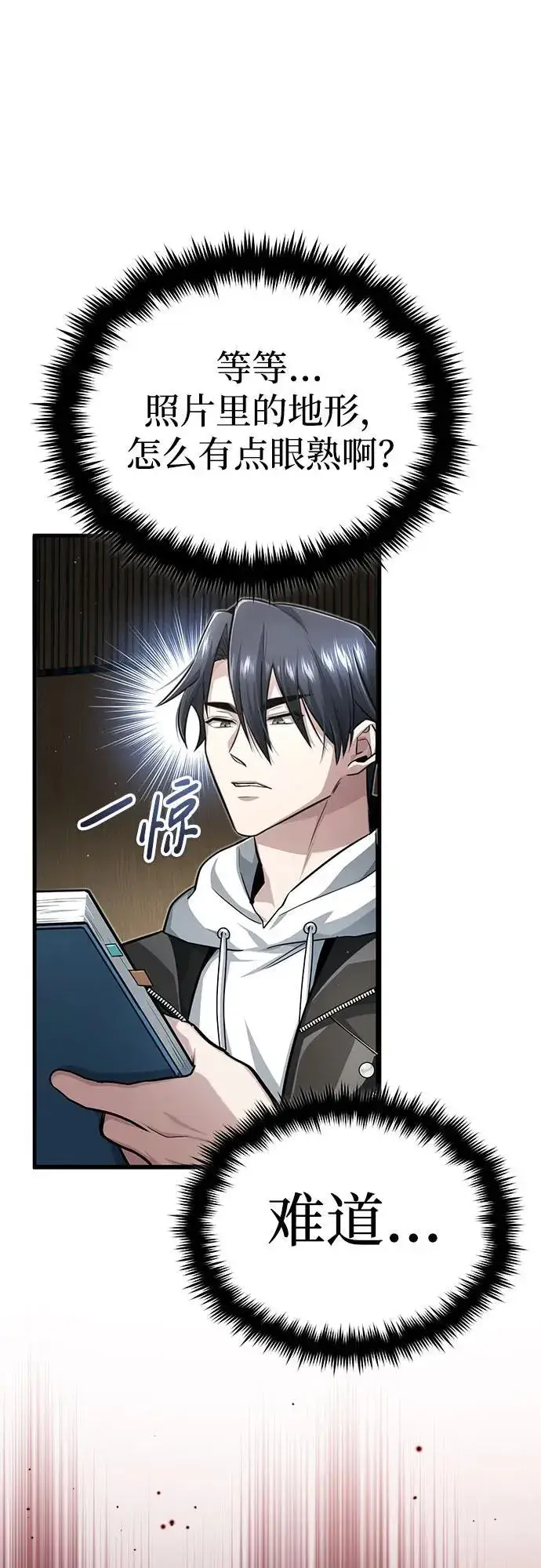 漫画《重生者的隐退生活》[第9话] 就算你再生气也是第27张图