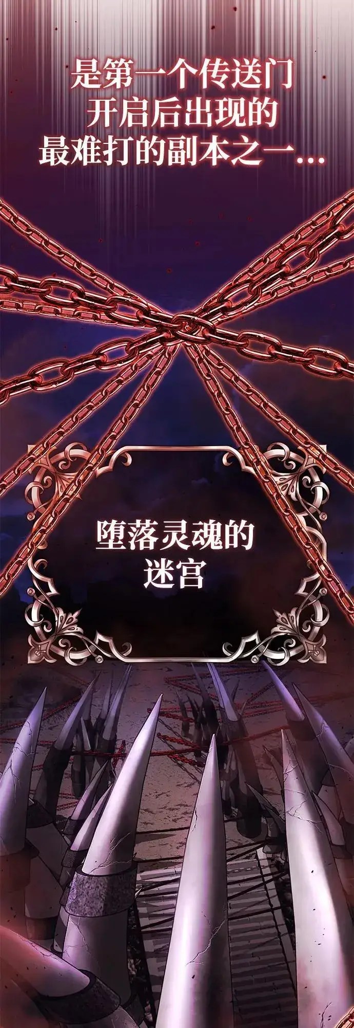 漫画《重生者的隐退生活》[第9话] 就算你再生气也是第28张图