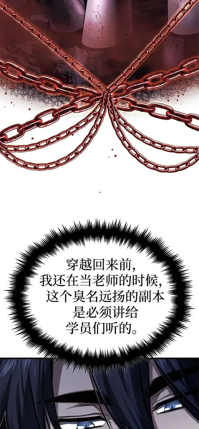 漫画《重生者的隐退生活》[第9话] 就算你再生气也是第29张图