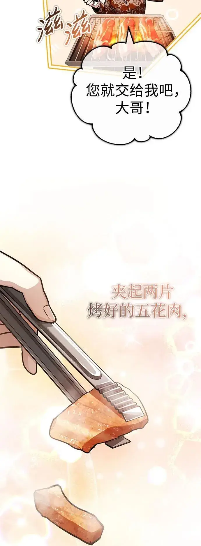 漫画《重生者的隐退生活》[第9话] 就算你再生气也是第5张图