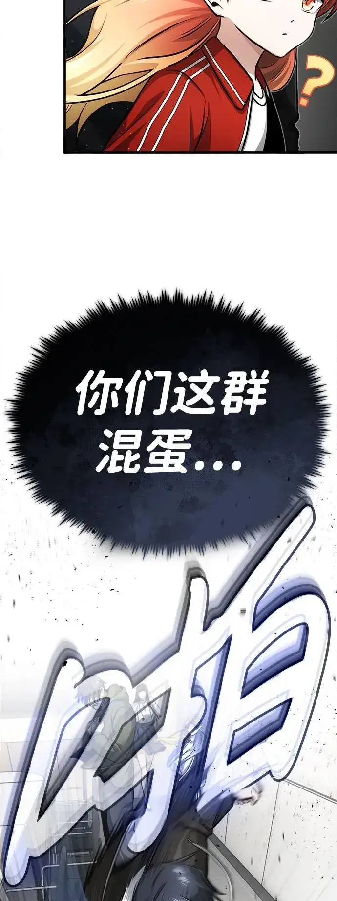 漫画《重生者的隐退生活》[第9话] 就算你再生气也是第55张图