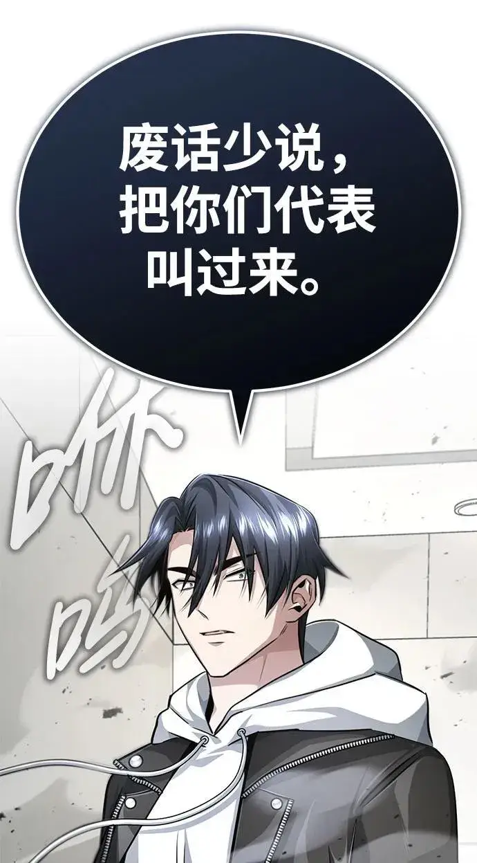 漫画《重生者的隐退生活》[第9话] 就算你再生气也是第62张图