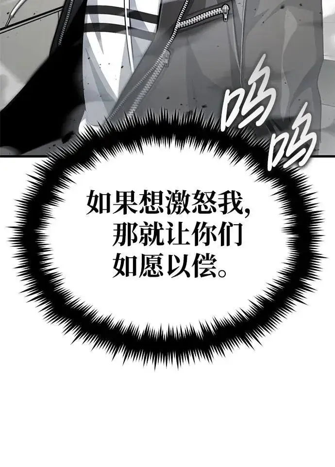 漫画《重生者的隐退生活》[第9话] 就算你再生气也是第63张图