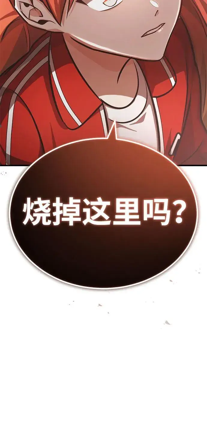 漫画《重生者的隐退生活》[第9话] 就算你再生气也是第77张图