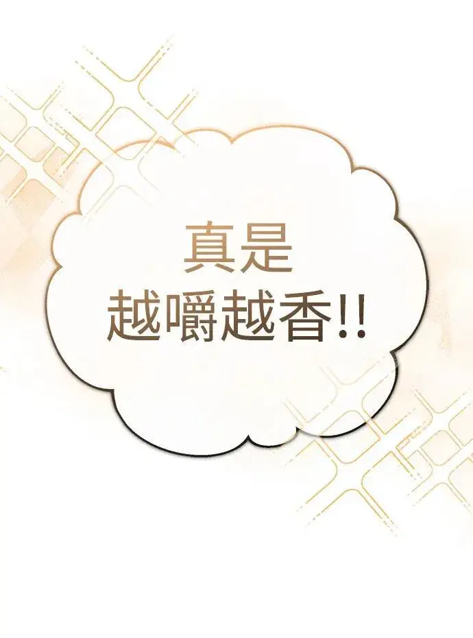 漫画《重生者的隐退生活》[第9话] 就算你再生气也是第8张图
