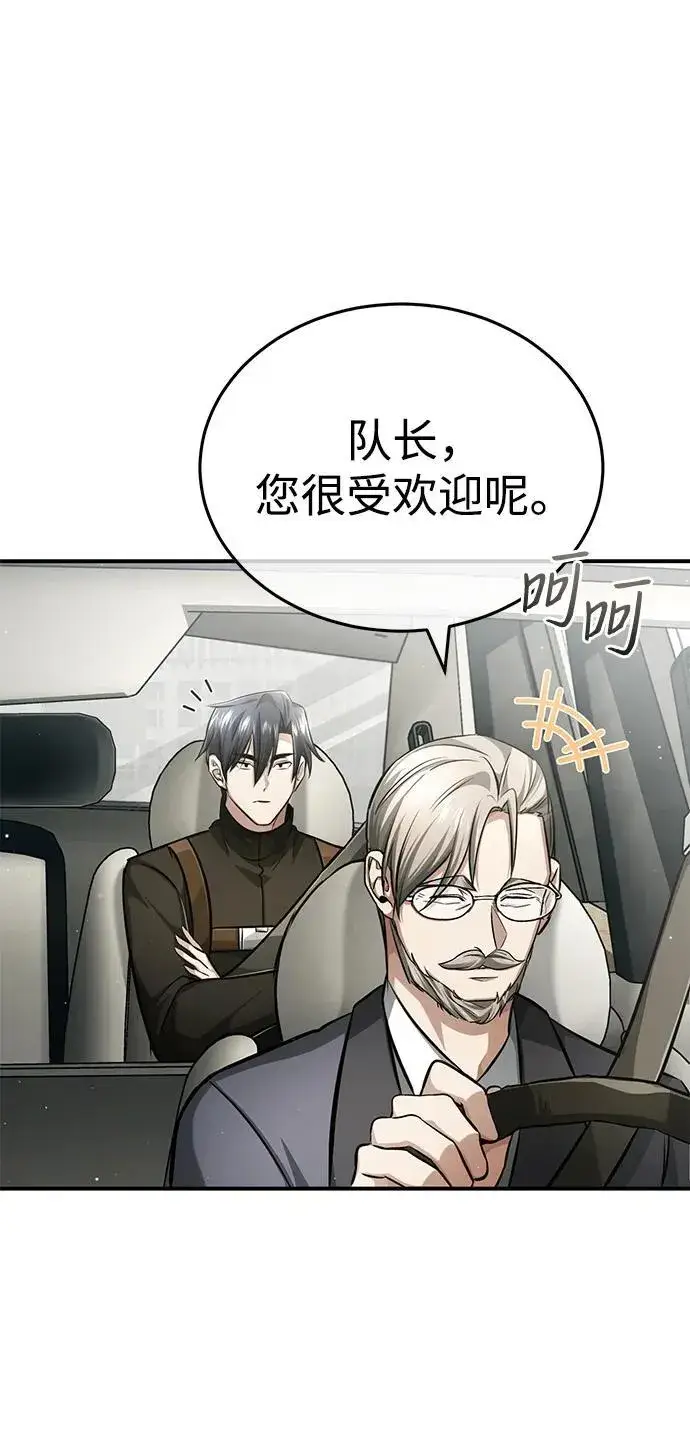 漫画《重生者的隐退生活》[第10话] 那就收队吧第105张图