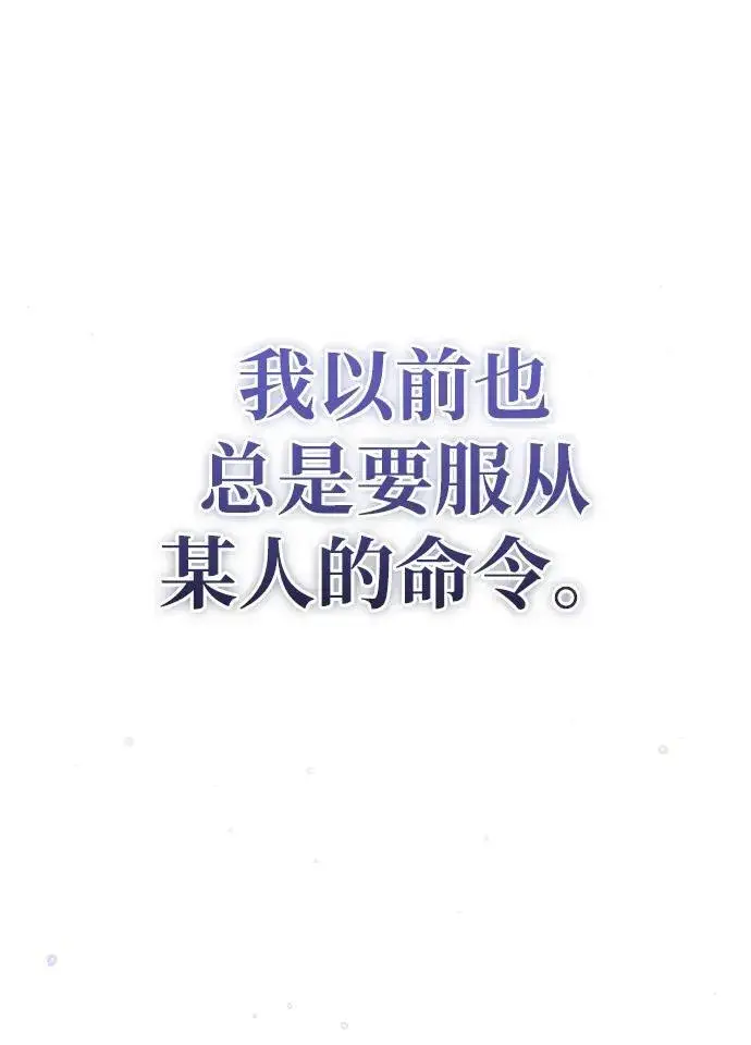 漫画《重生者的隐退生活》[第10话] 那就收队吧第107张图