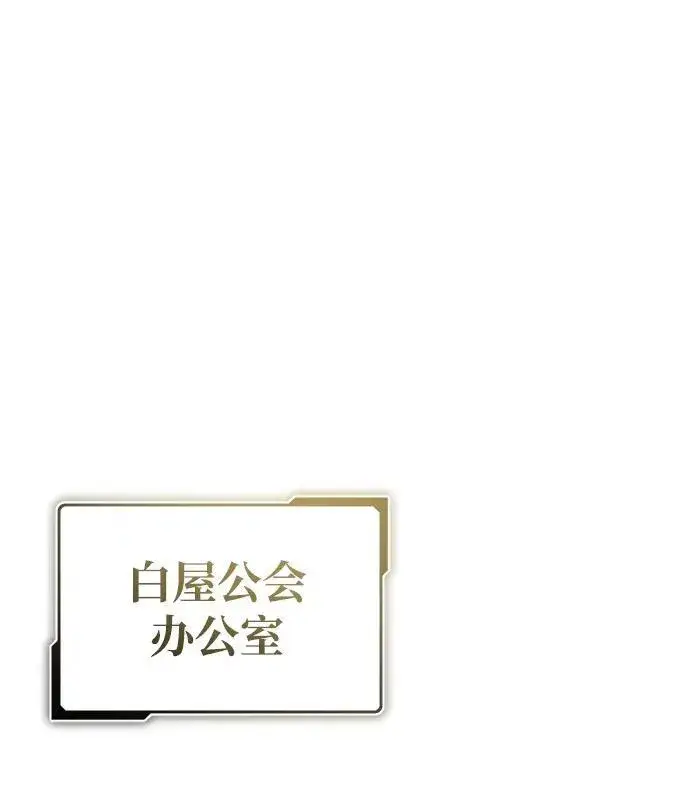 漫画《重生者的隐退生活》[第10话] 那就收队吧第110张图