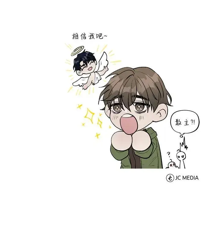漫画《重生者的隐退生活》[第10话] 那就收队吧第120张图