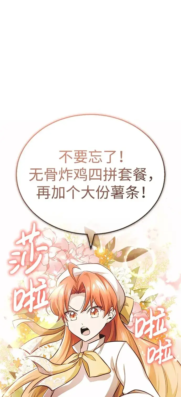漫画《重生者的隐退生活》[第10话] 那就收队吧第124张图