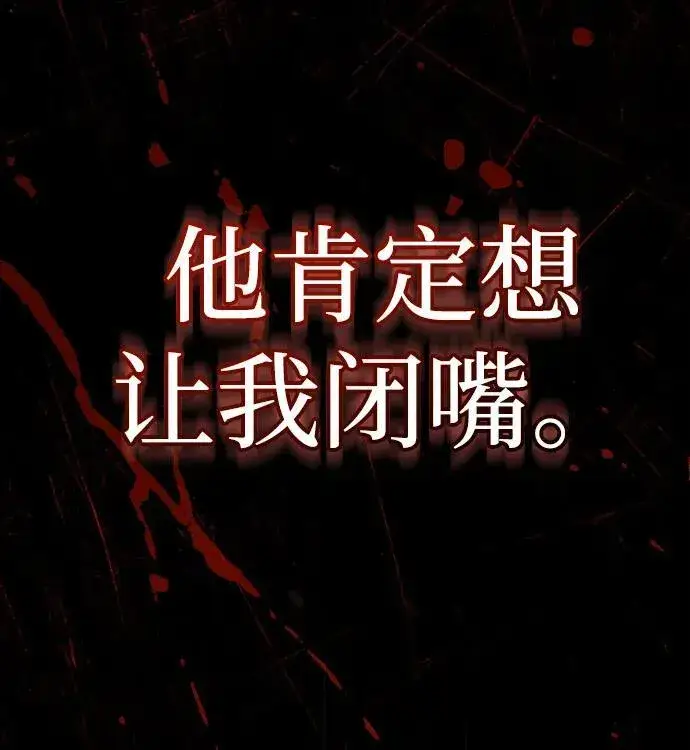 漫画《重生者的隐退生活》[第10话] 那就收队吧第13张图