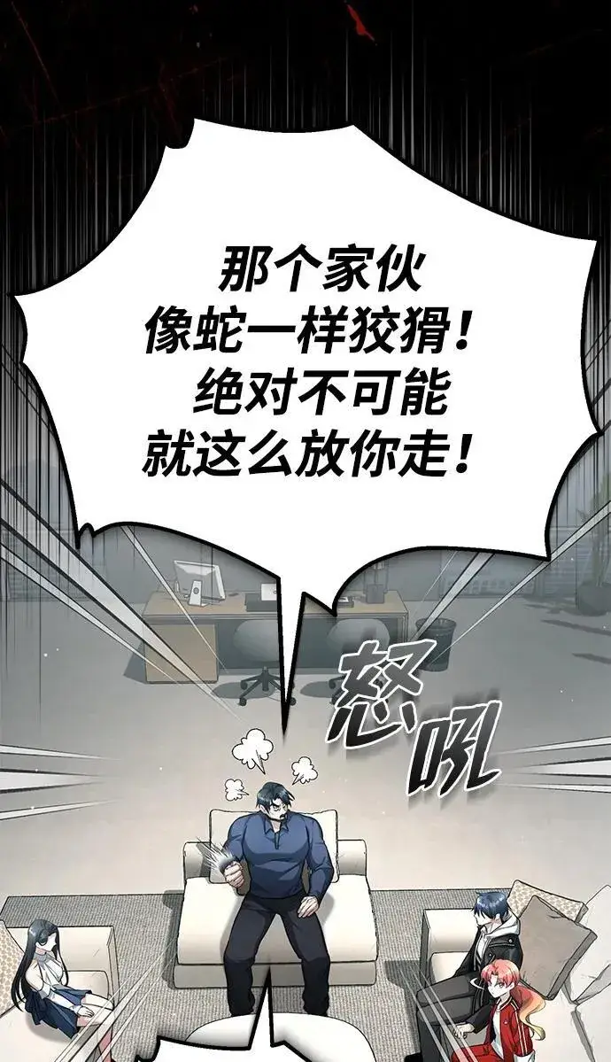 漫画《重生者的隐退生活》[第10话] 那就收队吧第14张图