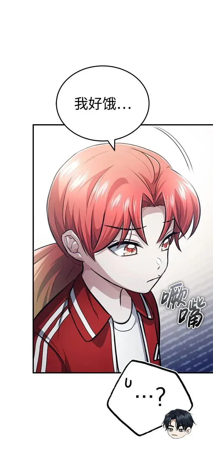 漫画《重生者的隐退生活》[第10话] 那就收队吧第18张图