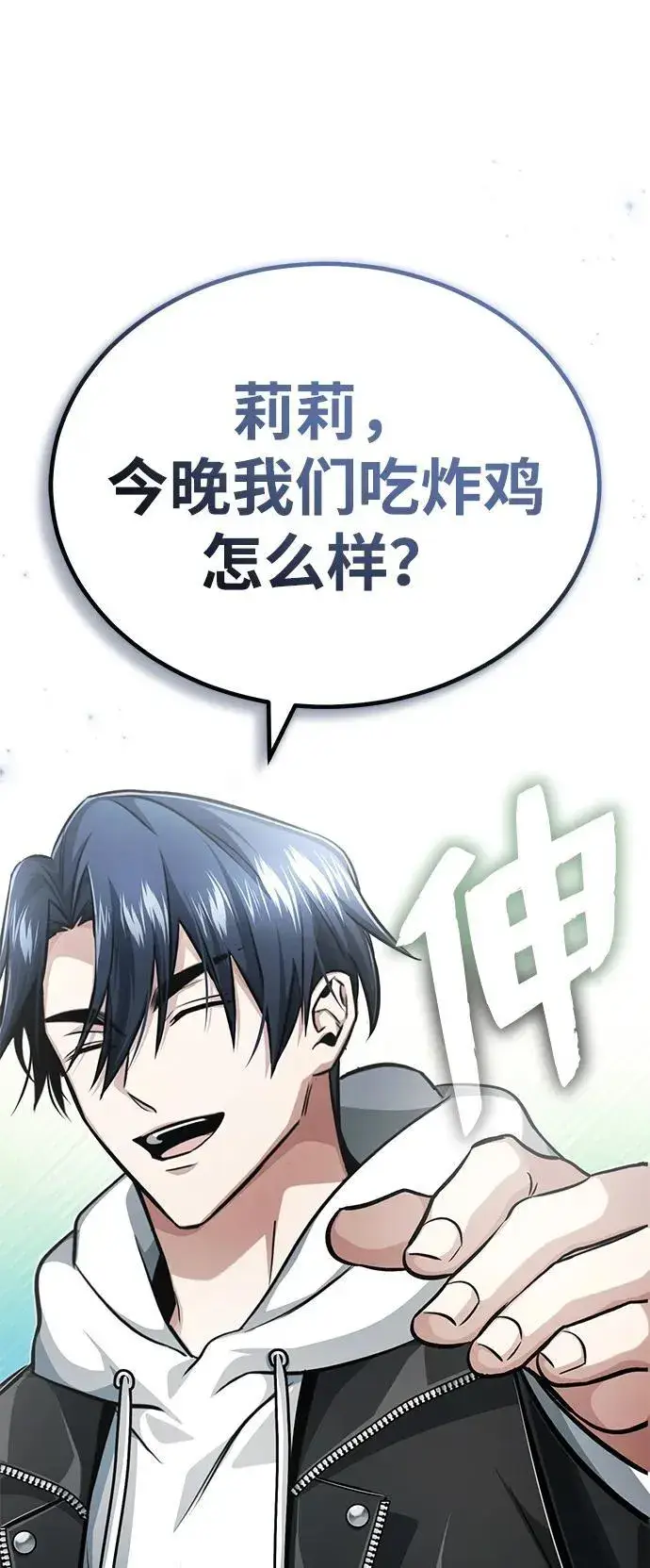 漫画《重生者的隐退生活》[第10话] 那就收队吧第20张图