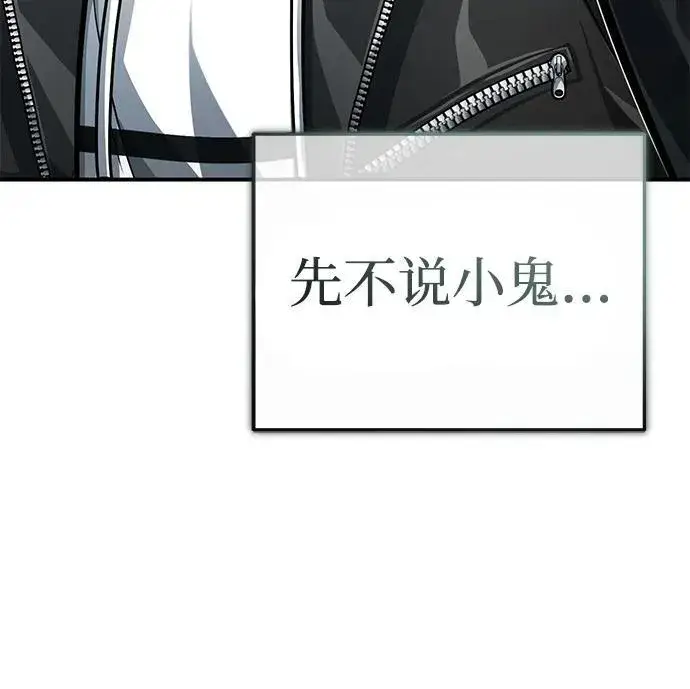 漫画《重生者的隐退生活》[第10话] 那就收队吧第21张图