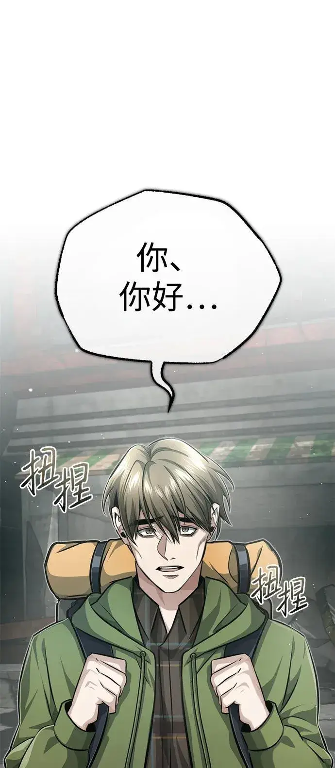 漫画《重生者的隐退生活》[第10话] 那就收队吧第25张图