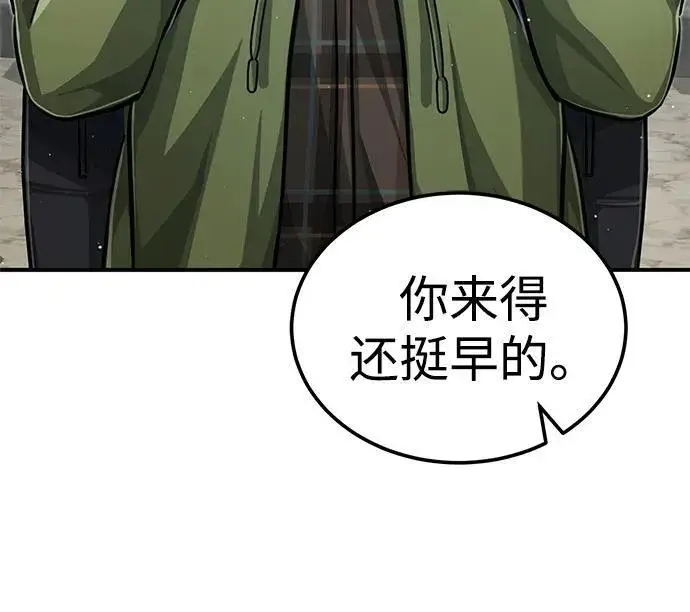 漫画《重生者的隐退生活》[第10话] 那就收队吧第26张图